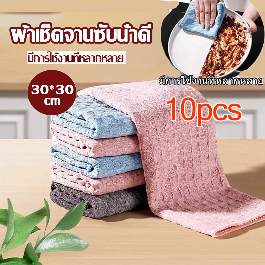 10pcs ความสะอาดวาฟเฟิล ผ้าเช็ดบาร์ ผ้าเช็ดอุปกรณ์กาแฟ ผ้าเช็ดโต๊ะ ผ้าเช็ดอุปกรณ์กาแฟ ผ้าเช็ดจาน (มีให้เลือก 3 สี)