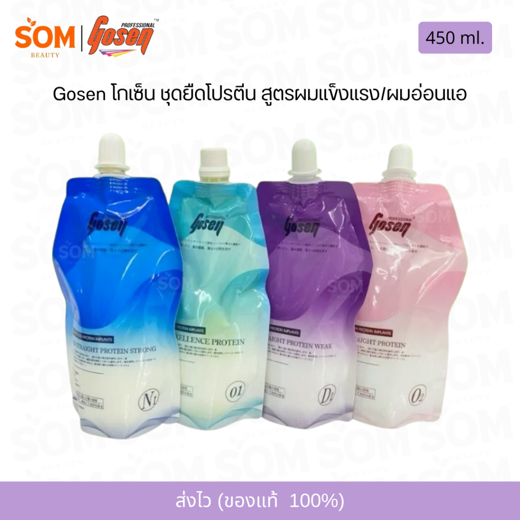 【พร้อมส่ง】Gosen โกเซ็น ครีมยืดผมโปรตีน ครีมยืด+โกรกยืด 450ml.