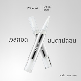 เจลถอดขนตาปลอม บาลูเอมิ ลาช รีมูฟเวอร์  balooami lash remove…