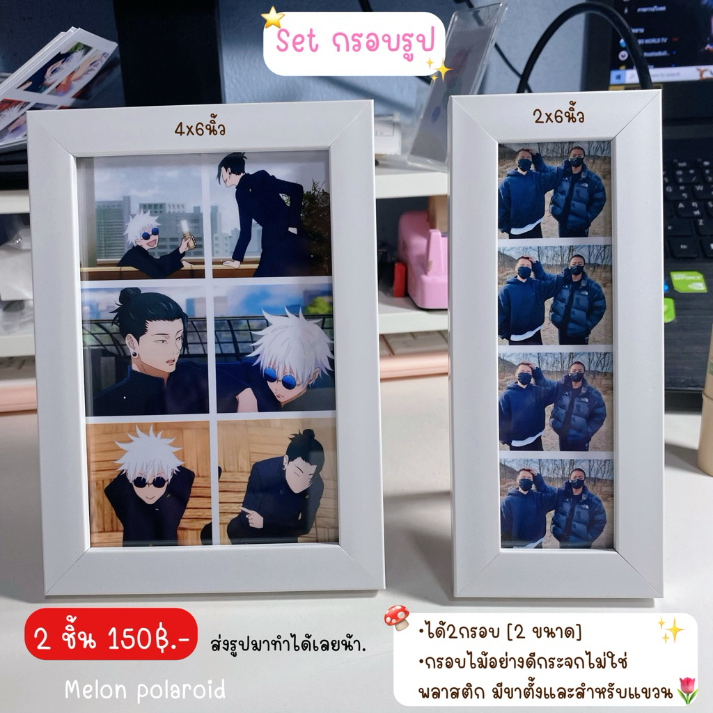 🕯️SETกรอบรูป4x6นิ้ว+2x6นิ้ว(พร้อมส่ง)💫