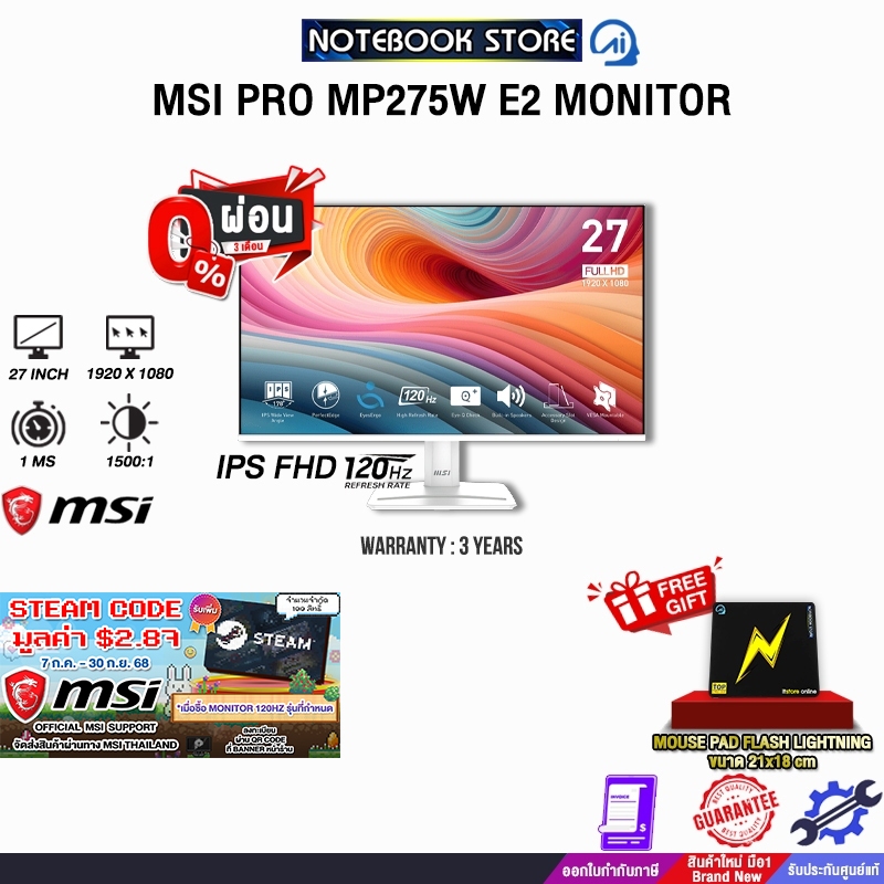 [ผ่อน 0% 3 ด.]MSI PRO MP275W E2 MONITOR(IPS FHD 120Hz)/ประกัน 3 Years