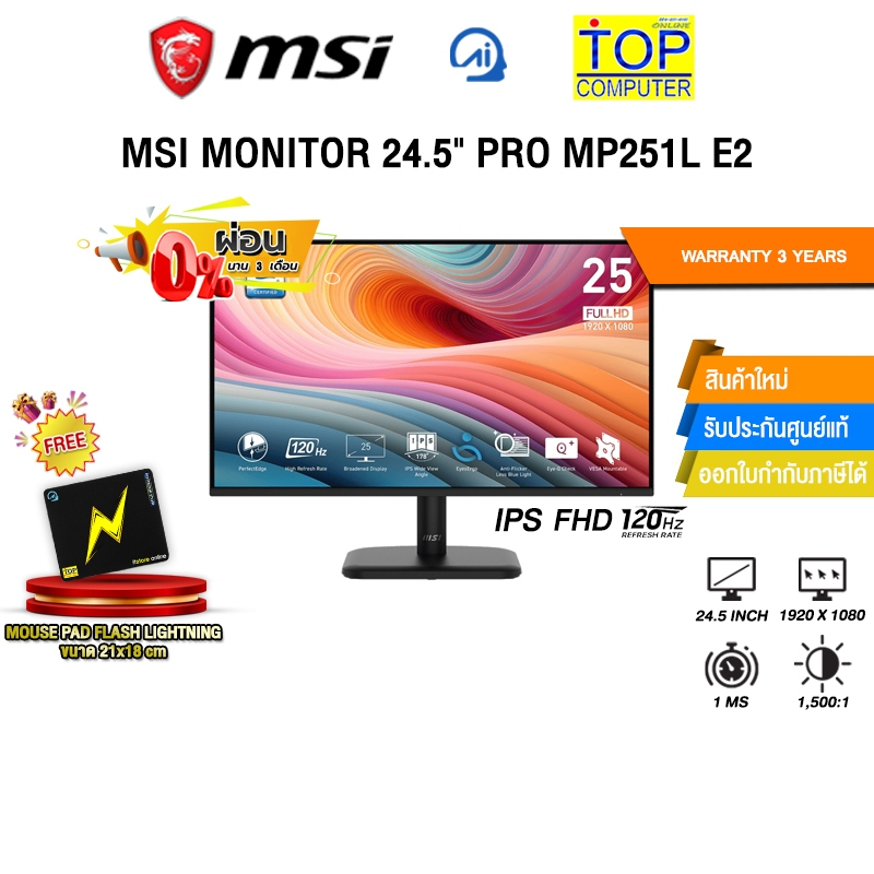 [ผ่อน 0% 3 ด.]MSI MONITOR 24.5" PRO MP251L E2 (IPS FHD 120Hz)/ประกัน 3 Years