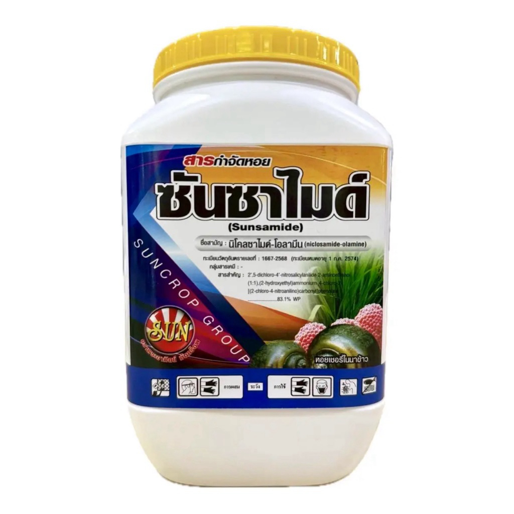 ยากำจัดหอยผงเหลือง ซันซาไมด์ นิโคซาไมด์ หอยเชอร์รี่ หอยทาก หอยเจดีย์ 500 กรัม