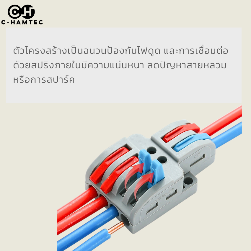 ขั้วต่อสายไฟ PCT-422 LT-422 เข้า 2 ออก 4 ตัวต่อสายไฟด่วน ห่อ 20 ตัว ราคา ถูกที่สุด ดีลบีเคเค แกลเลอรีภาพที่ 2