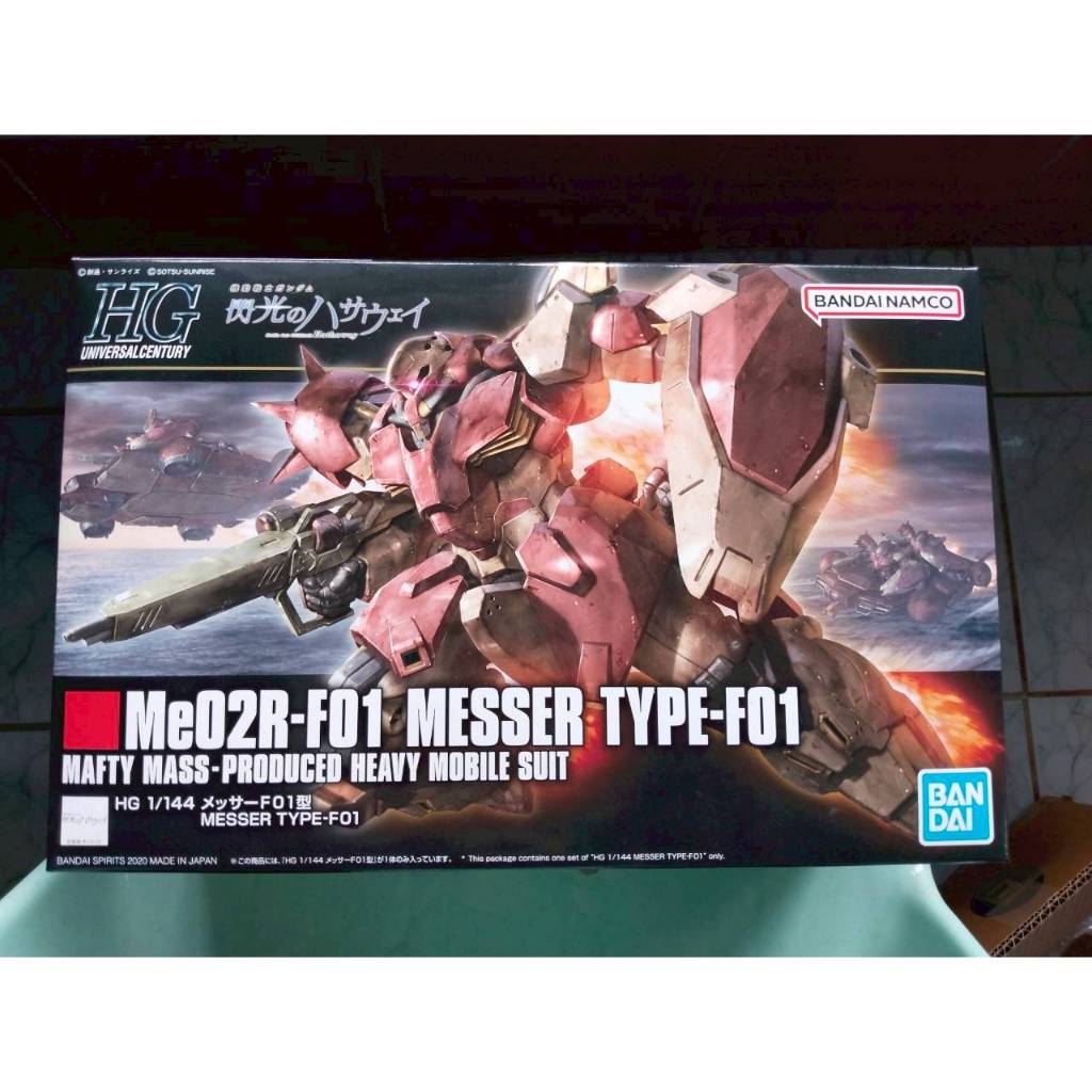 HG 1/144 Messer Type F01 แถมดีคอลน้ำ
