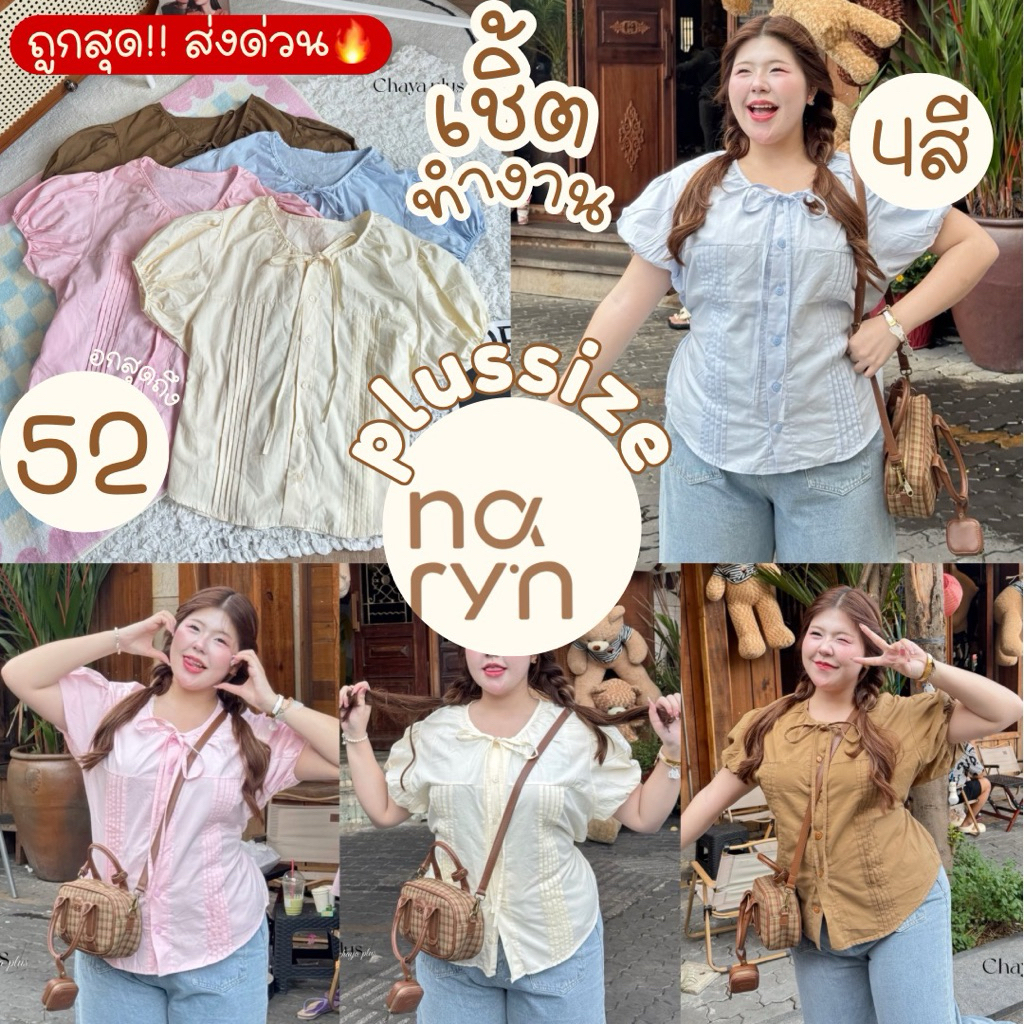 (ส่วนลดvideo/มีส่งด่วน!⚡️) Bubbles Blouse🫧💕(CY)เสื้อเชิ้ตแต่งเกล็ดหน้าผูกหลัง สาวอวบไซส์ใหญ่ (อก36-48)