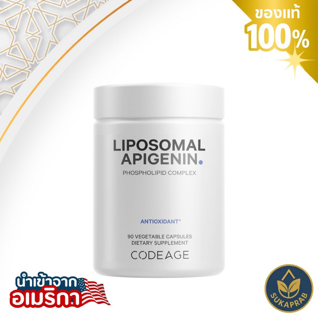 พร้อมส่ง Codeage Liposomal Apigenin, Non-GMO Vegan 90 Capsules ช่วยให้นอนหลับง่าย ช่วยลดระดับฮอร์โมน