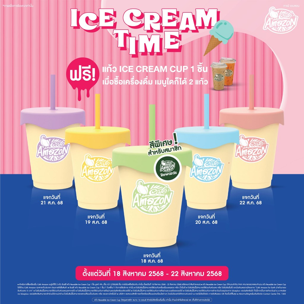 แก้ว Amazon แก้ว Reusable Cup Ice Cream Cup