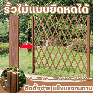 รั้วตกแต่งสวน DIY รั้วไม้แบบยืดหดได้ รั้วต้นไม้ รั้วสวน รั้วกั้น พื้นเรียบ ติดตั้งง่าย ของตกแต่งสวน