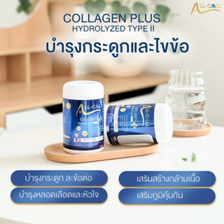 All-Coll Collagen Hydrolyzed Type II จาก อเมริกา คอลลาเจนไทป…
