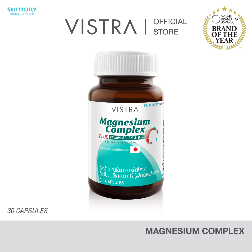 Vistra Magnesium Complex 30 Caps 49.5กรัม