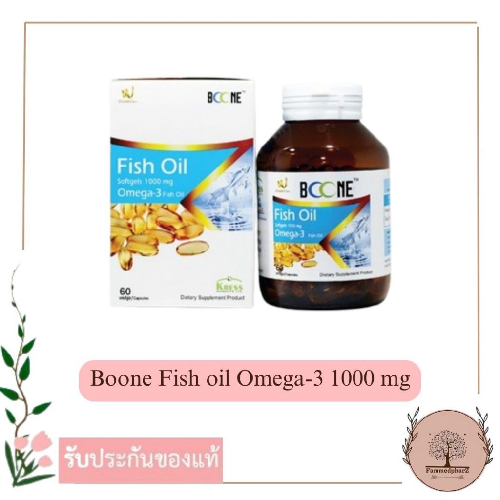 Boone Fish oil Omega-3 1000 mg สูตรปกติ 60capsules Softgels  น้ำมันปลา