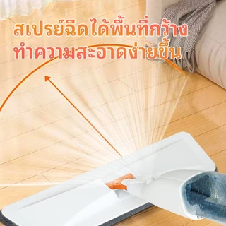 ไม้ถูพื้นสเปรย์ ไม้ถูพื้นหัวแบน ไม้ถูแบบดันฝุ่น พร้อมกระบอกฉีดน้ำในตั เปียกและแห้ง สะอาดง่าย หมุนได้ 360 องศา