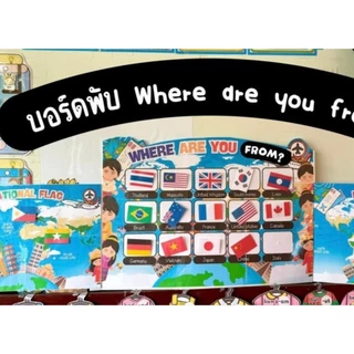 บอร์พับยักษ์ Whereareyoufrom