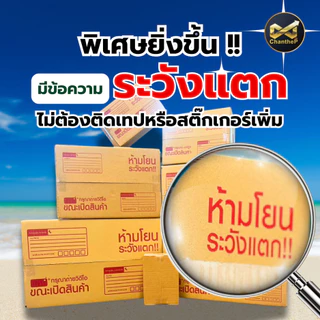 กล่องเบอร์ E [20ใบ] กล่องพัสดุ กล่องไปรษณีย์