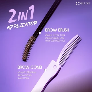 ถูก/แท้/มีไลฟ์ มาสคาร่าคิ้ว Cosluxe Brow Again Mascara Tint ปัดคิ้ว เขียนคิ้ว เนื้อทิ้น นุ่มลื่น คิ้วสวย ติดทน กันน้ำ