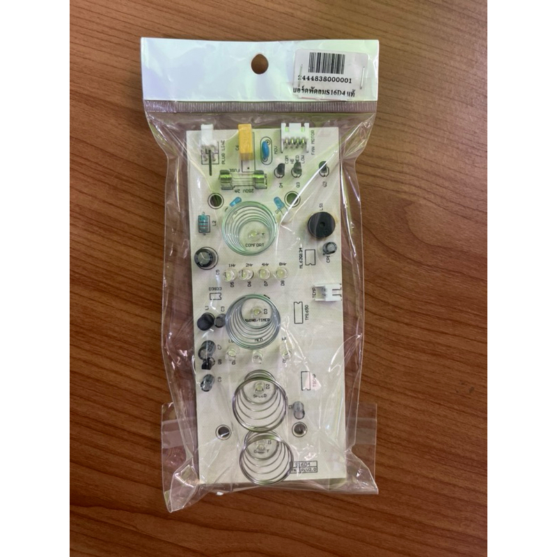 วงจรบอร์ดพัดลมHatari S16D4อะไหล่พัดลมสไลด์16นิ้ว แท้