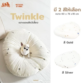 Hosttail เบาะนอนสัตว์ เบาะนอนแมว เบาะนอนสุนัข เลี้ยงรุ่น Twinkle