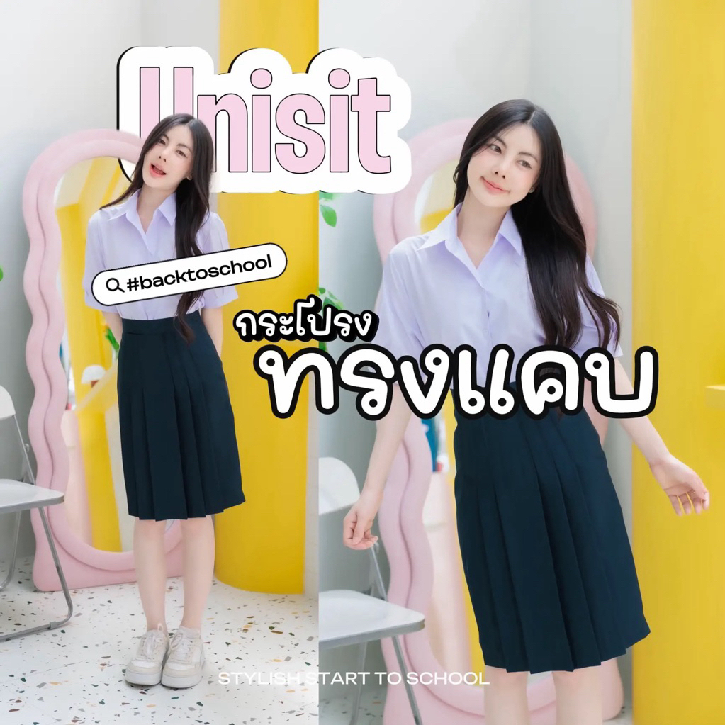 🔥ป้ายยาแรง! กระโปรงนักเรียนทรงสวย ผ้ามันวาว สีดำ/กรมเข้ม ใส่แล้วดูเริ่ดไม่เป็นซุ่ม