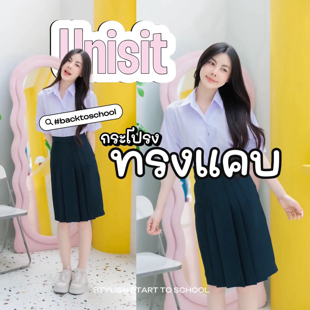 กระโปรงนักเรียนทรงแคบ ผ้ามันดีวาย สีดำ-สีกรมเข้ม ความยาว 22"- 26" เอว 23-34 ตีเกร็ด 5.5 นิ้ว ทรงสวยไม่เป็นซุ่ม