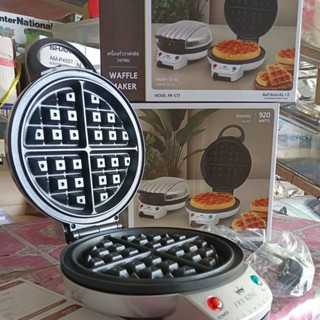 เตาทำวาฟเฟิลกลมพิมพ์ลึกฟรายคิงC17หนานุ่มปรับระดับความร้อนได้…