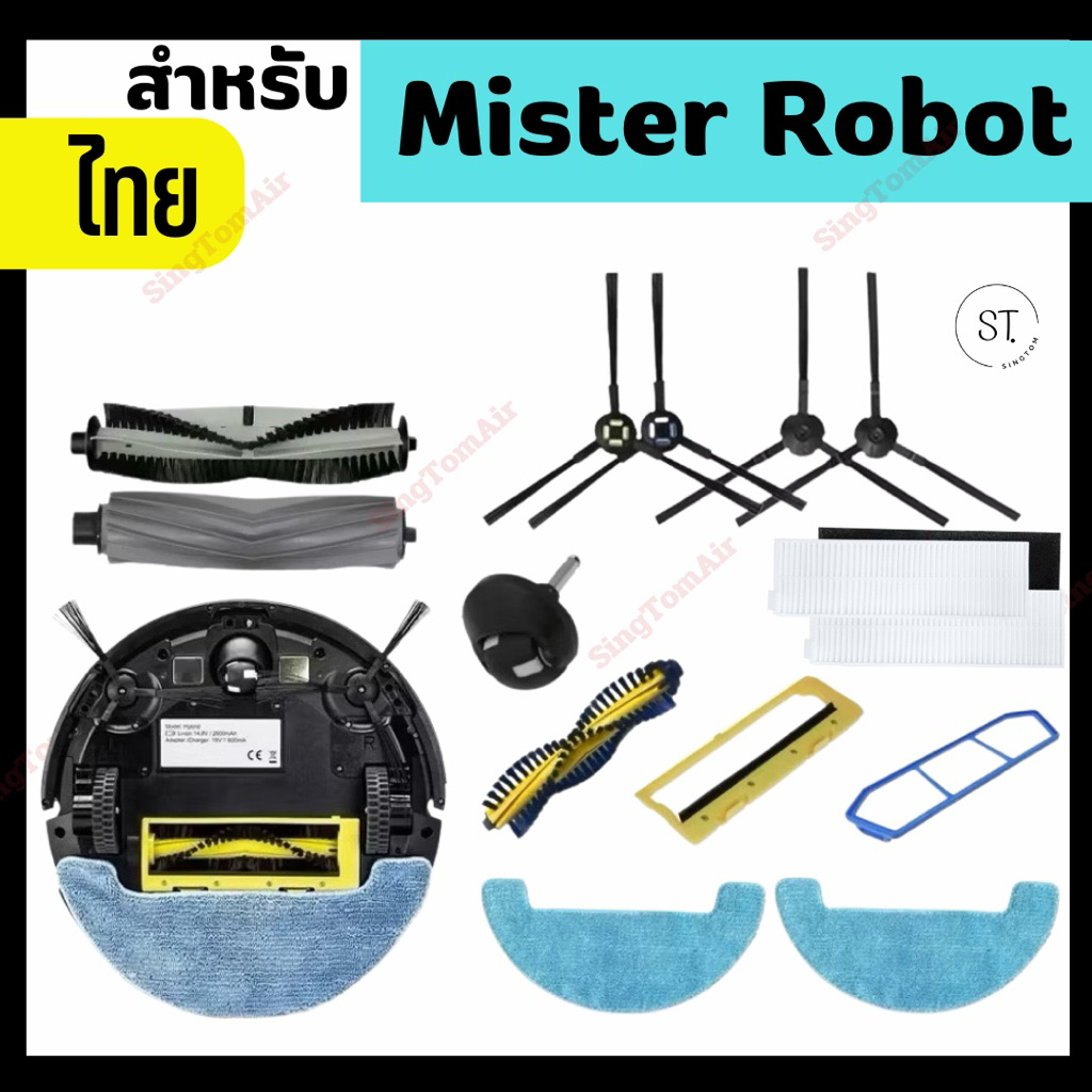 อะไหล่​โรบอท​ สำหรับ Mister​ ​Robot รุ่น​ Hybrid,Hybrid​ Mapping,Hybrid​ Camera Map,Neptune