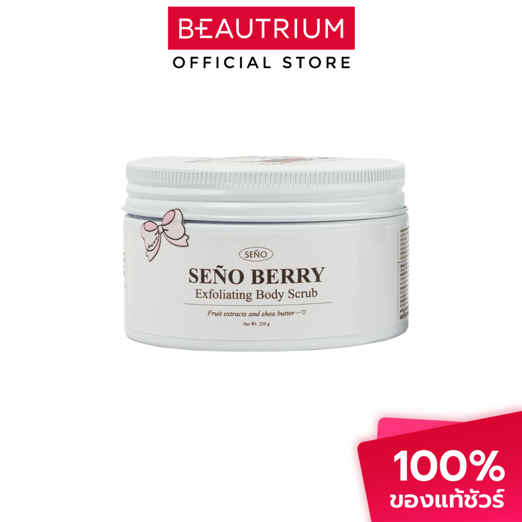 SENO Berry Exfoliating Body Scrub สครับ 250g