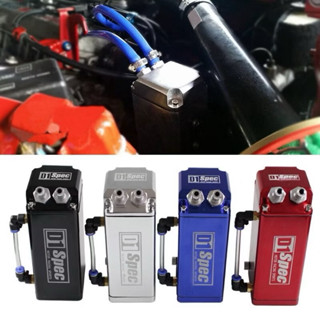 ถังดักไอ D1 ถังดักไอน้ํามันเครื่อง D1-SPEC ทรงเหลี่ยม oil ca…