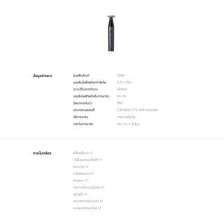 Xiaomi UniBlade Trimmer / Replacement Head ที่โกนหนวด I ใบมีดสามทิศทาง I กันน้ำ IPX7 I การชาร์จไร้สานแม่แหล็ก