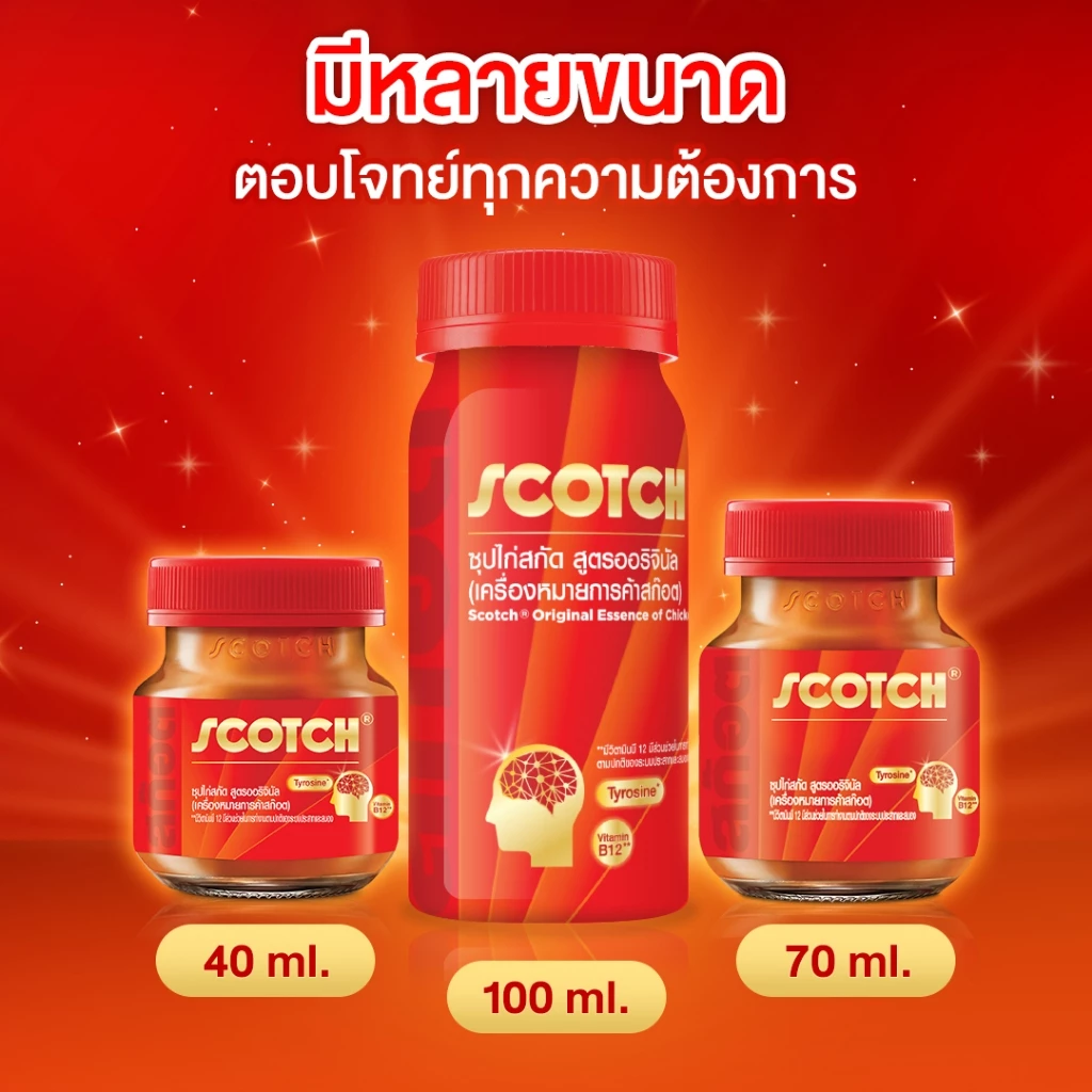 Scotch สก๊อต ซุปไก่สกัดสูตรออริจินัล ขนาด 40 มล. (แพ็ก 12 ขวด) จำนวน 1 แพ็ก Essence of Chicken thumbnail 6