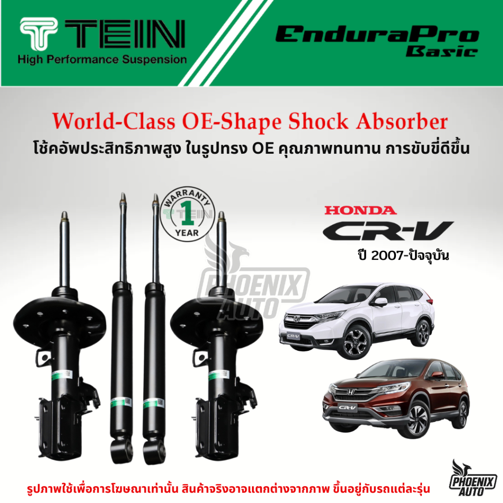 TEIN Endurapro Basic โช๊คอัพรถ Honda CRV ปี 2007-ปัจจุบัน