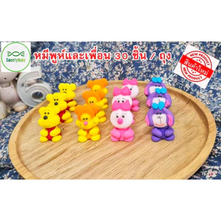 ตุ๊กตาน้ำตาลไอซิ่ง (ชุด B) 30 ชิ้น / ถุงขนาด 3 - 3.5 ซ.ม.