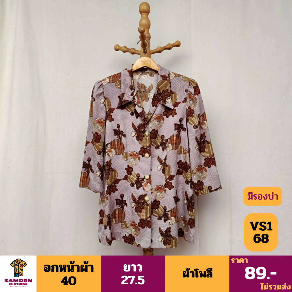เสื้อวินเทจ เสื้อผ้ามือสอง (VS168)