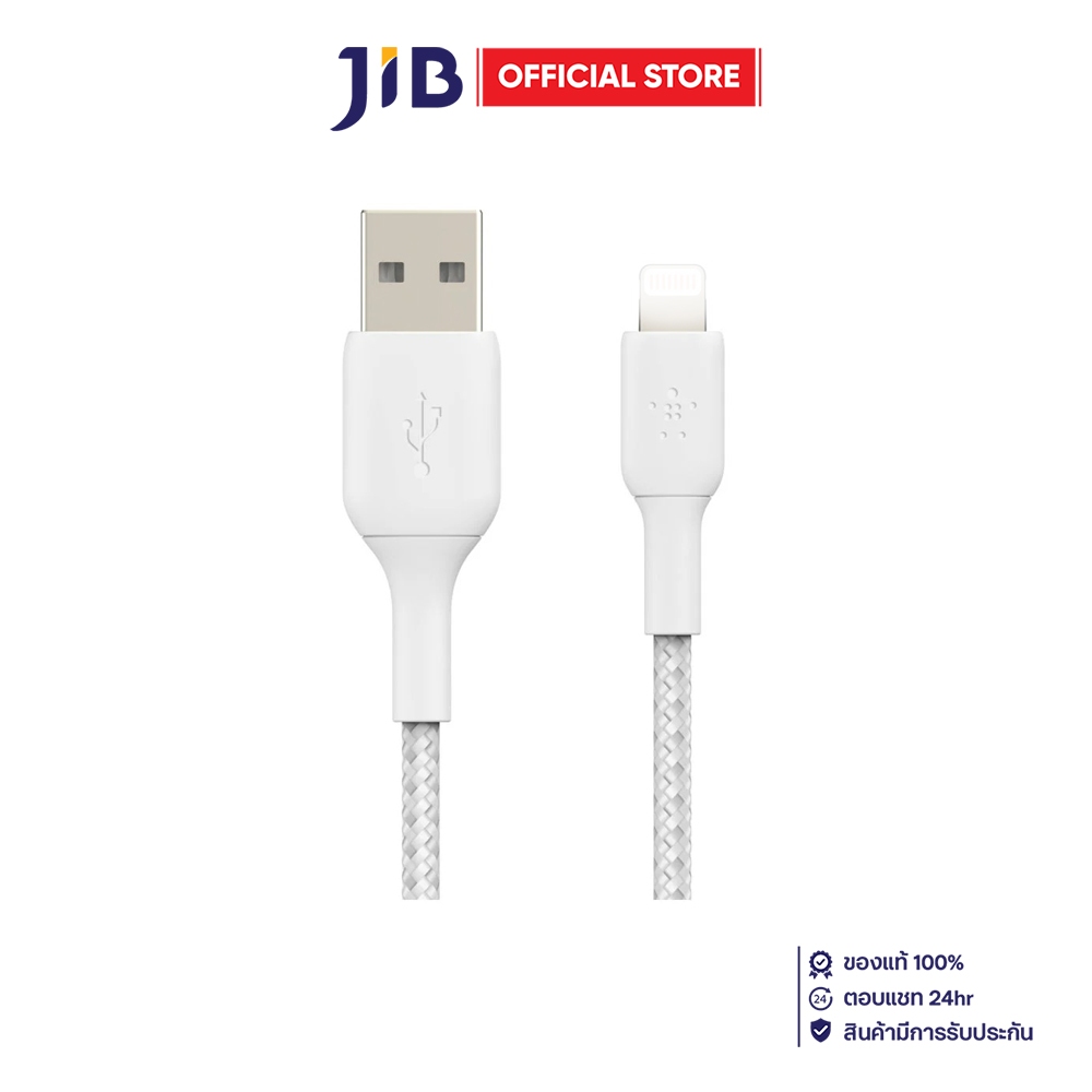 CHARGER CABLE (สายชาร์จ) BELKIN BRAIDED FOR LN 2 METER (WHITE) (CAA002bt2MWH)