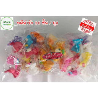 ตุ๊กตาน้ำตาลไอซิ่ง (ชุด B) 30 ชิ้น / ถุงขนาด 3 - 3.5 ซ.ม.