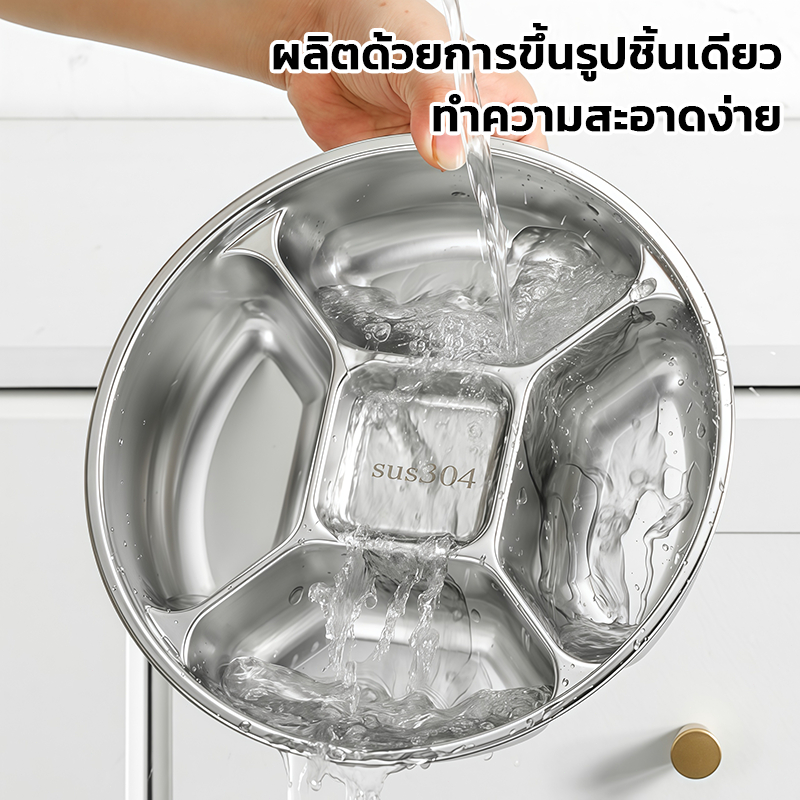 ถาดหลุม สแตนเลส 304 อย่างหนา ไม่ขึ้นสนิม ปลอดภัย ทนทานต่อการใช้งาน กลม ถาดอาหาร ม 5 ช่อง ถาดหลุมสแตนเลส ราคา ถูกที่สุด ดีลบีเคเค แกลเลอรีภาพที่ 6