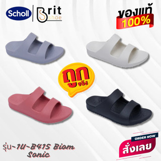รองเท้าแตะผู้หญิง Unisex สกอลล์ แบบสวม รุ่น Biom Sonic