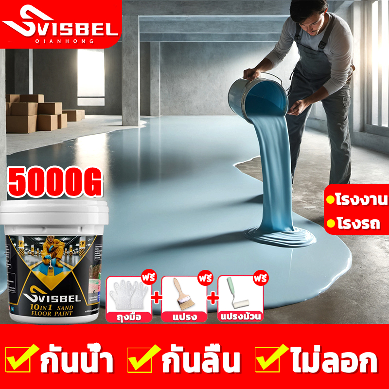 【คุณภาพเยอรมัน】สีทาพื้น 5KG กันน้ำกันลื่นและไม่แตกร้าว ทนแดด ทนการสึกหรอ สีอีพ็อกซี่ สีทาพื้นปูน ทาสนามกีฬา หลังคา ทาปูน