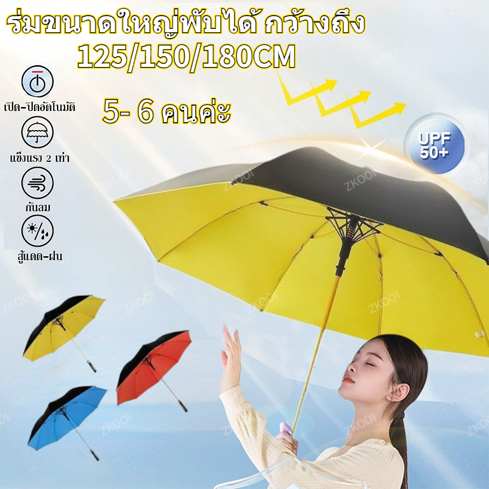 🌂ร่มออโต้ก้านยาว กันฝน กันแดด UV ร่มพับขนาดใหญ่ ร่มกันฝนด้ามยาว 30 นิ้ว ขนาดใหญ่สองชั้น โครงแข็งแรง