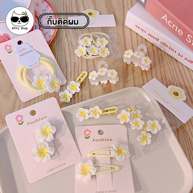 (พร้อมส่งในไทย) กิ๊บติดผม  ลายดอกไม้ สีเหลือง คุมโทน น่ารัก เล็กๆ