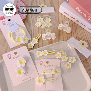 (พร้อมส่งในไทย) กิ๊บติดผม ลายดอกไม้ สีเหลือง คุมโทน น่ารัก เล็กๆ
