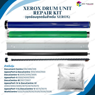 ชุดซ่อมชุดดรัม Xerox Drum Unit Repair Kit 236/286/336 2060/3…
