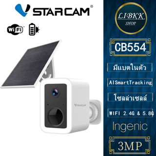 Vstarcam CB554 3MP โซล่าเซลล์ แบตเตอรี่ในตัว กล้องวงจรปิดไร้…