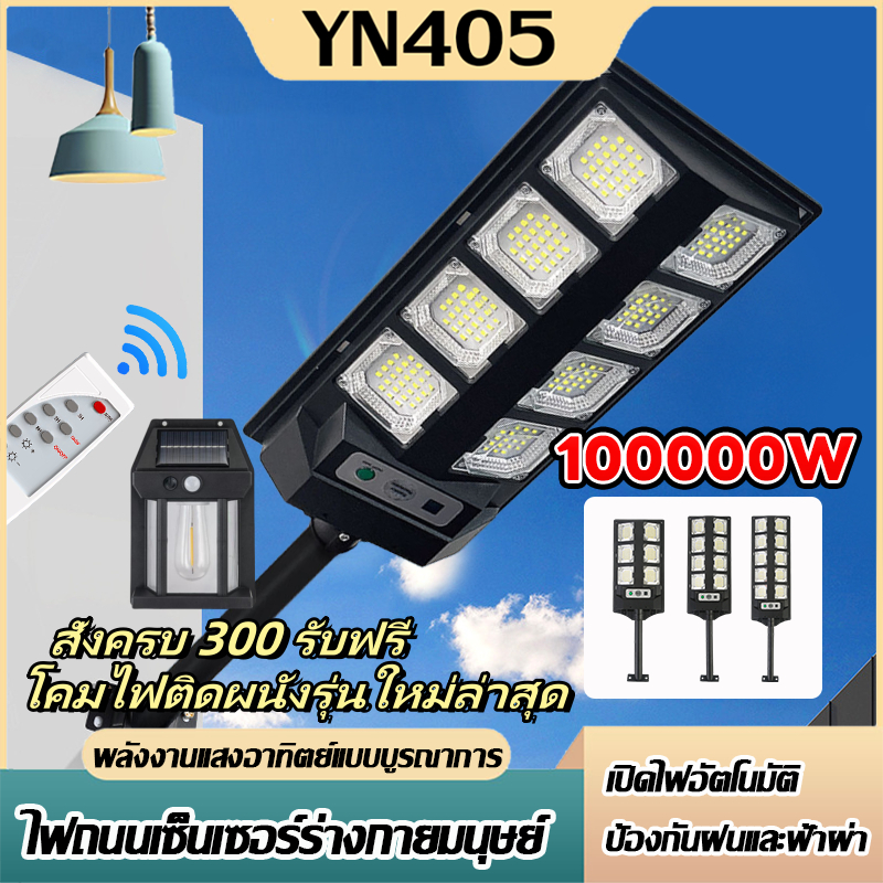 🔥โคมไฟโซลาร์เซลล์ สว่างสุดแรง ทนฝน ทนแดด Solar Light 100000W IP67 เพิ่มความสวยงามให้บ้าน! ไฟโซลาร์ดีไซน์หรู