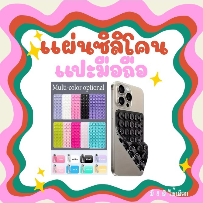 แผ่นซิลิโคนสองด้านสำหรับยึดโทรศัพท์มือถือ แผ่นดูดยางซิลิโคนแบบมีกาวในตัวพร้อมถ้วยดูดสำหรับแผ่นยึดแบบคงที่