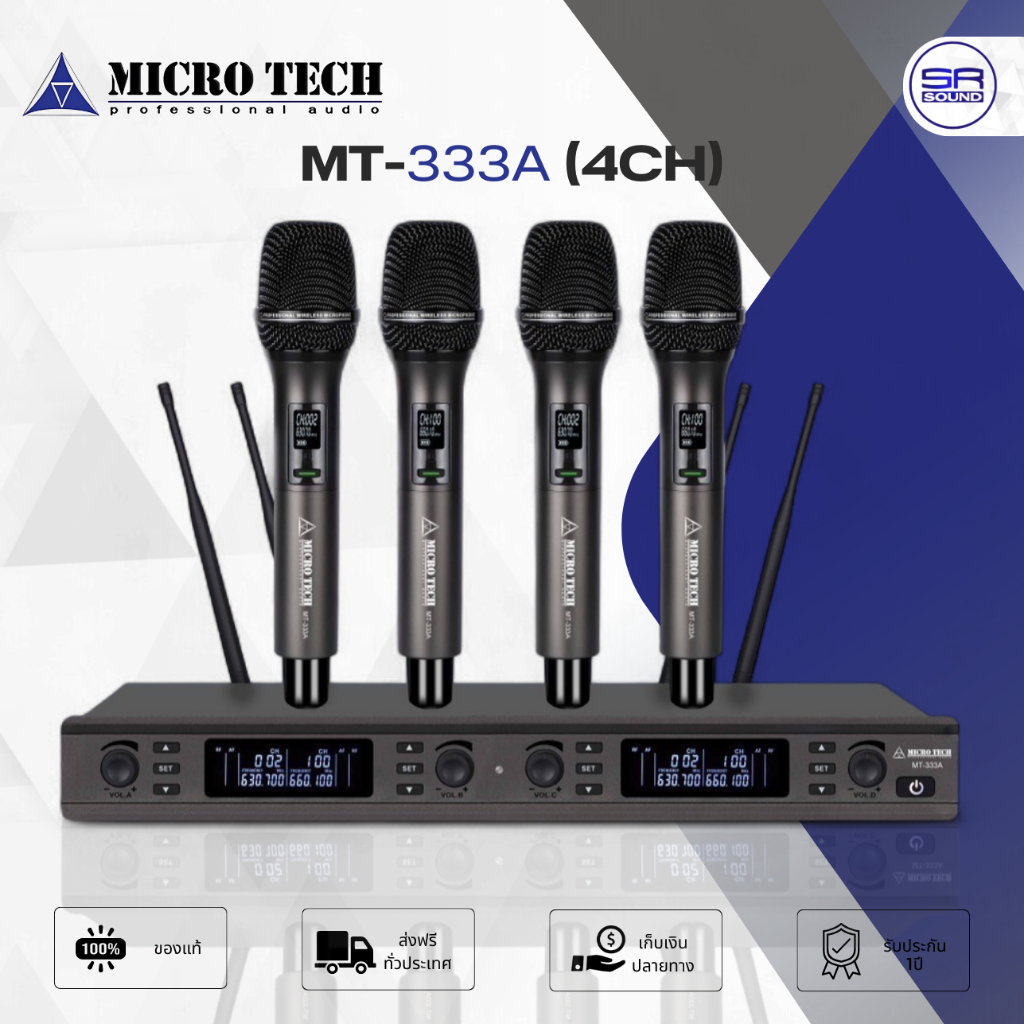 MICROTECH MT-333A 4CH ไมค์ลอย 4 ด้าม UHF ไมค์โครโฟน ไร้สาย ส่งสัญญาณได้ 100 เมตร Wireless Microphone MT333A