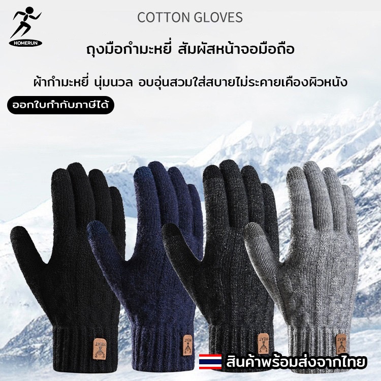 ถุงมือกันหนาวอัลปาก้า HEAT หัวกวาง 01i3