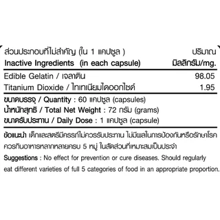 เลซิติน พลัส Lecithin Plus ตรา บลูเบิร์ด 1200 มิลลิกรัม 60 แคปซูล