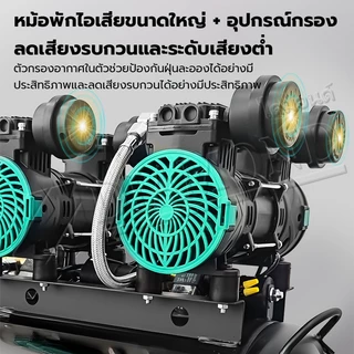 Diamond ปั๊มลมออยล์ฟรี 1600W ปั้มลมไฟฟ้า oil free 50L/30L/12L Air Compressor มอเตอร์คู่ เสียงเงียบ ถังลม รุ่น สีดำ