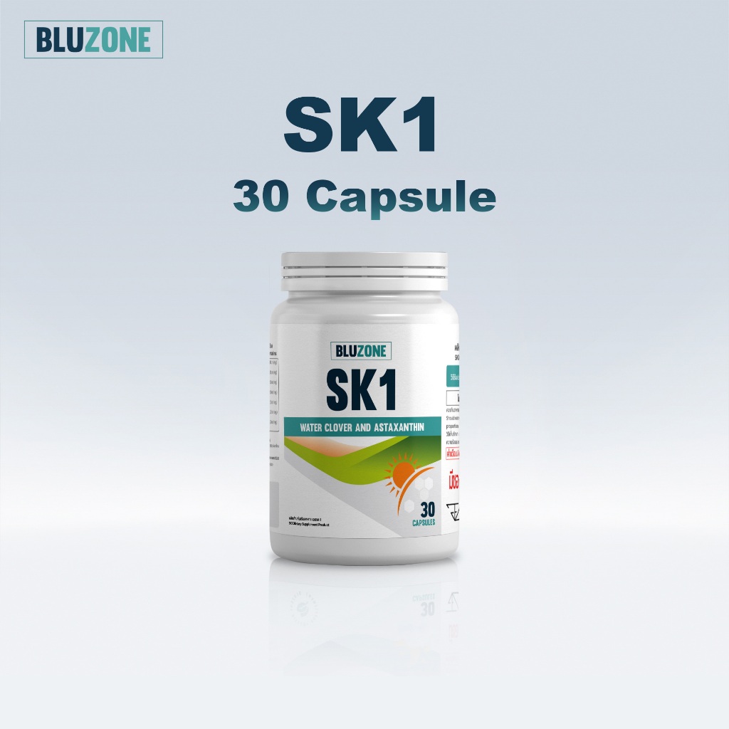 Bluzone SK1 30 capsules วิตามินกันแดด (water clover + astaxanthin)